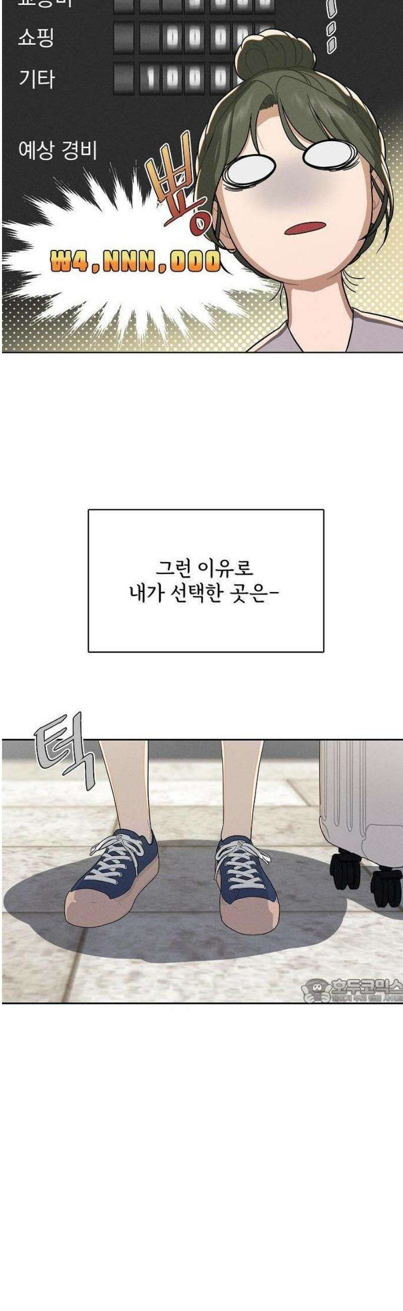 연애 비자 발급 조건 1화 20