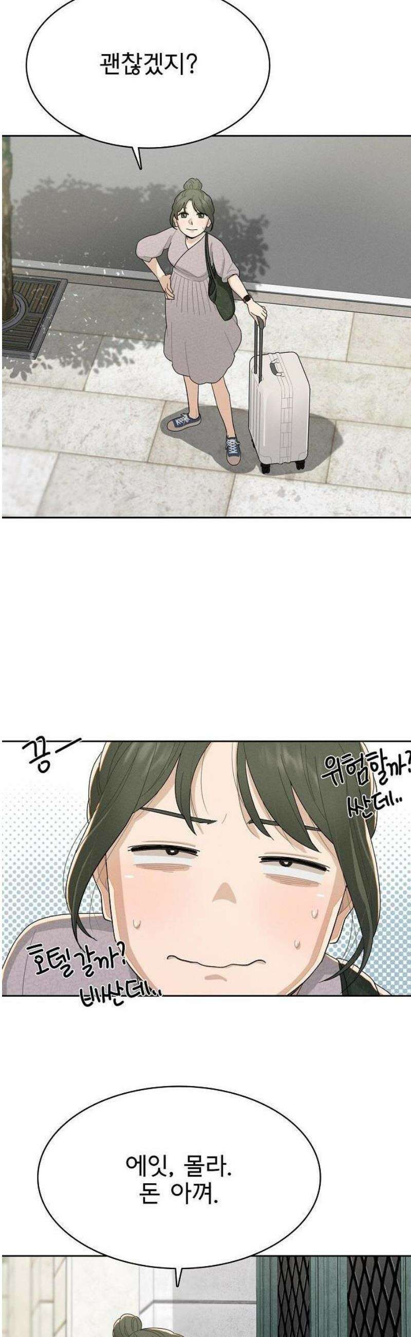 연애 비자 발급 조건 1화 22