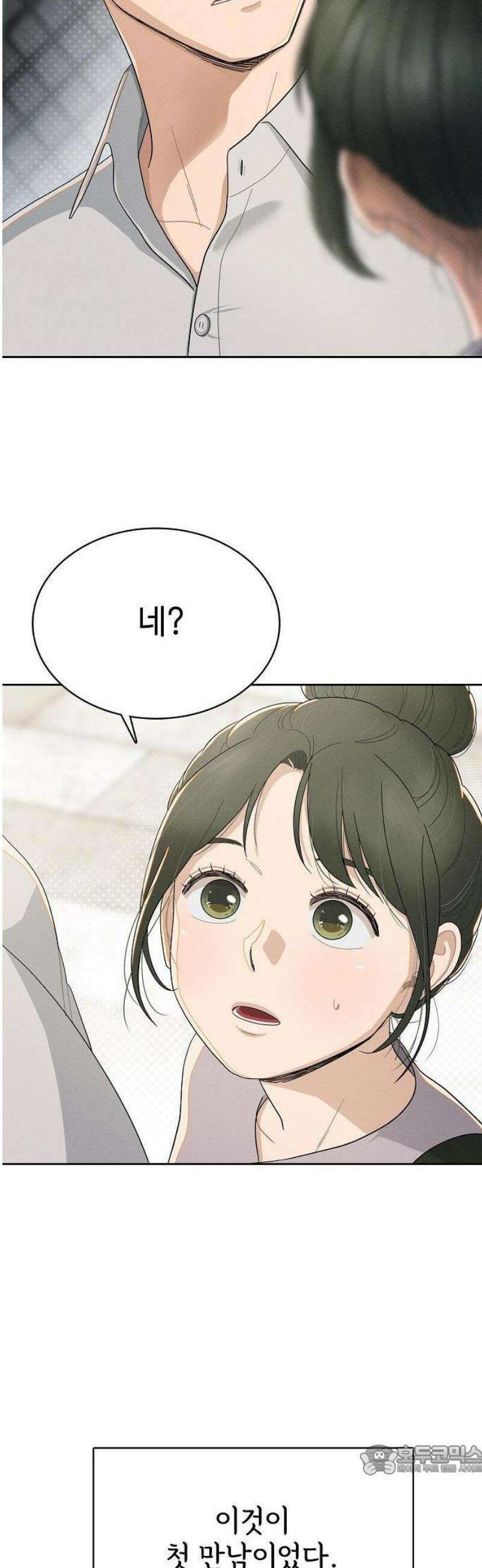 연애 비자 발급 조건 1화 27
