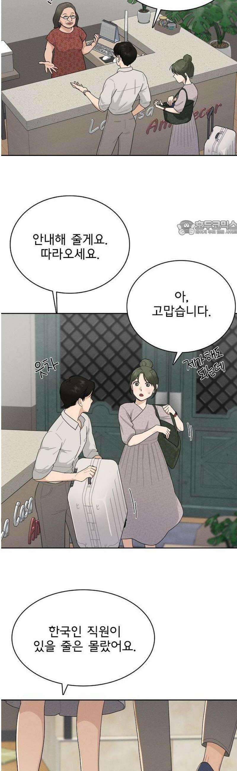 연애 비자 발급 조건 1화 30