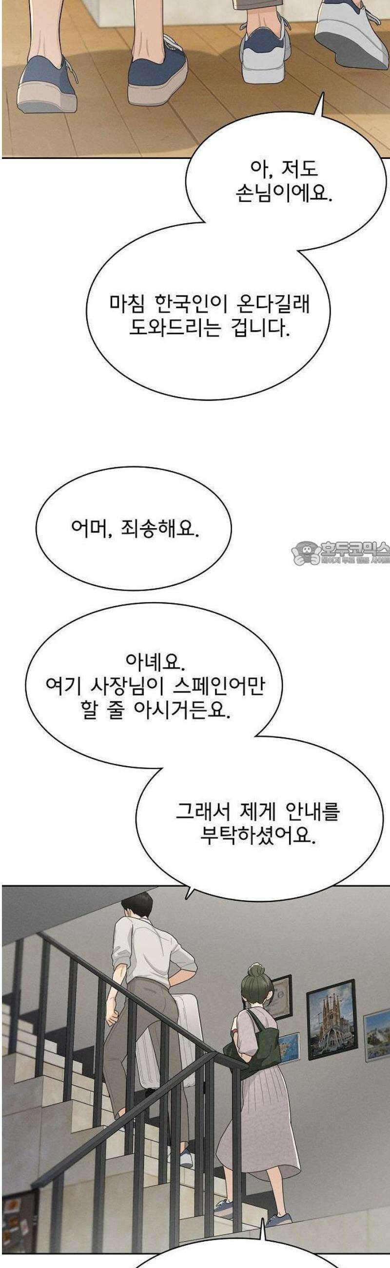 연애 비자 발급 조건 1화 31