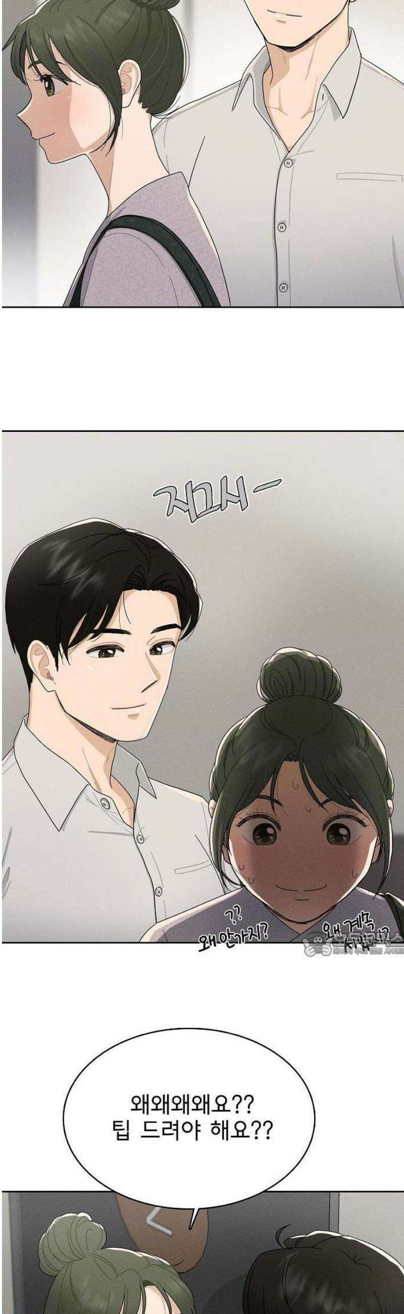연애 비자 발급 조건 1화 33