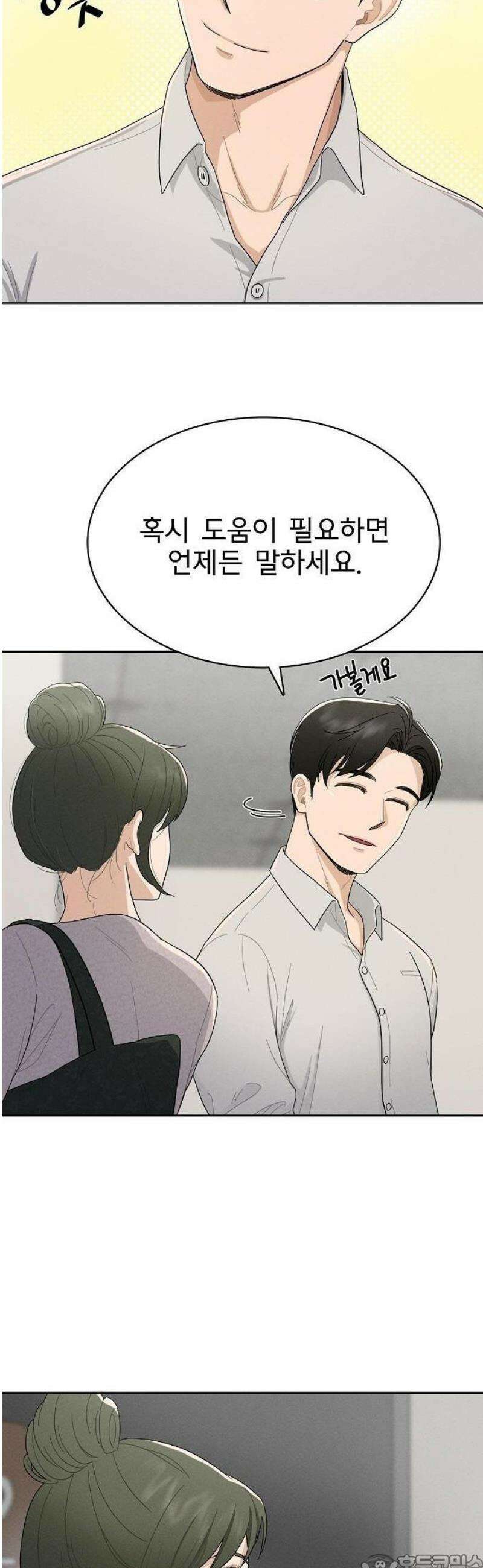 연애 비자 발급 조건 1화 35