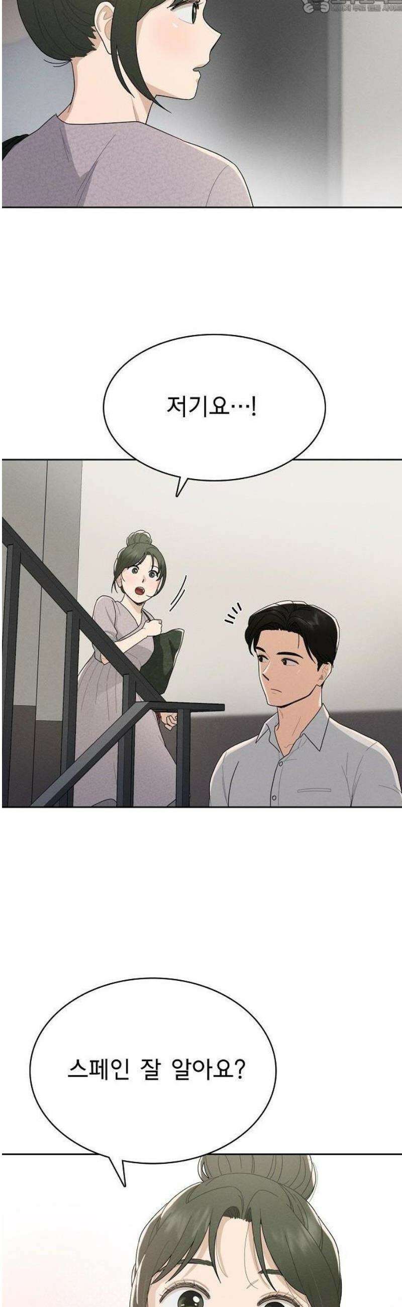 연애 비자 발급 조건 1화 36