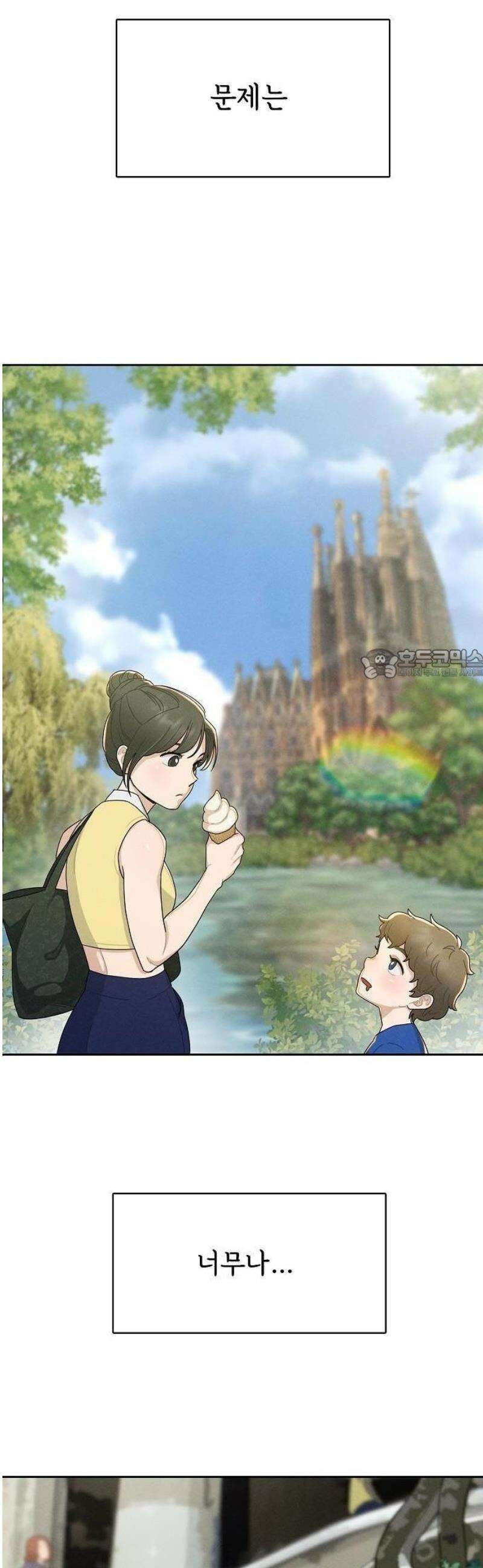 연애 비자 발급 조건 1화 39