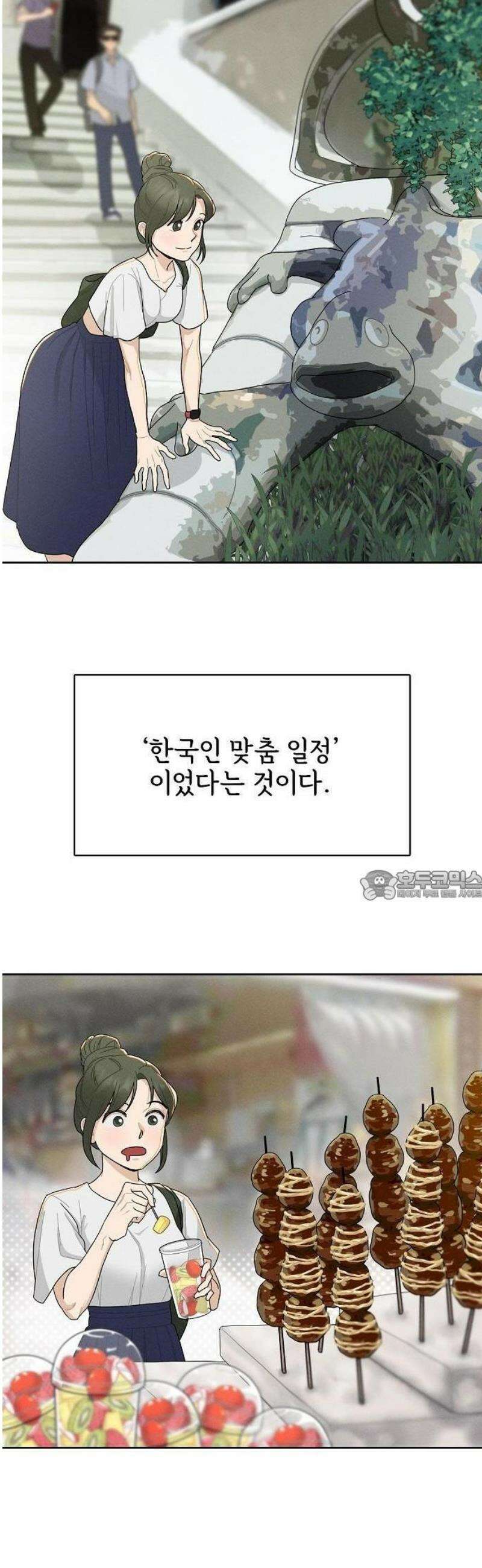 연애 비자 발급 조건 1화 40
