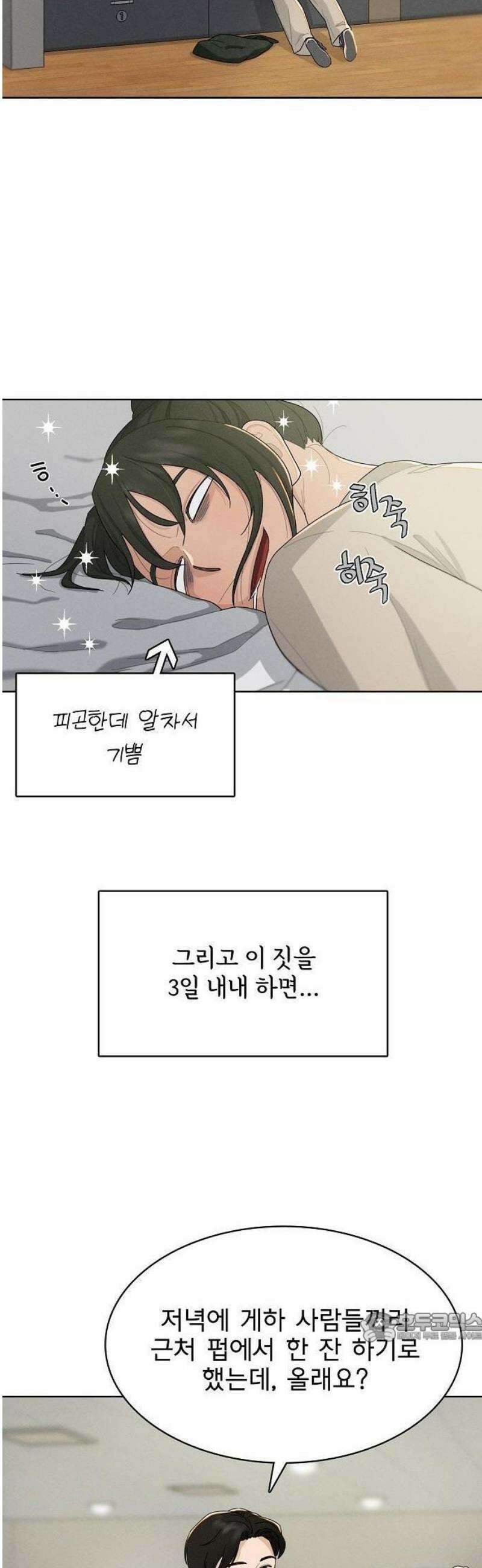 연애 비자 발급 조건 1화 42