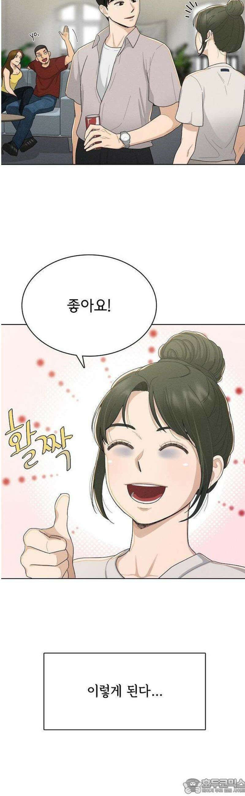 연애 비자 발급 조건 1화 43