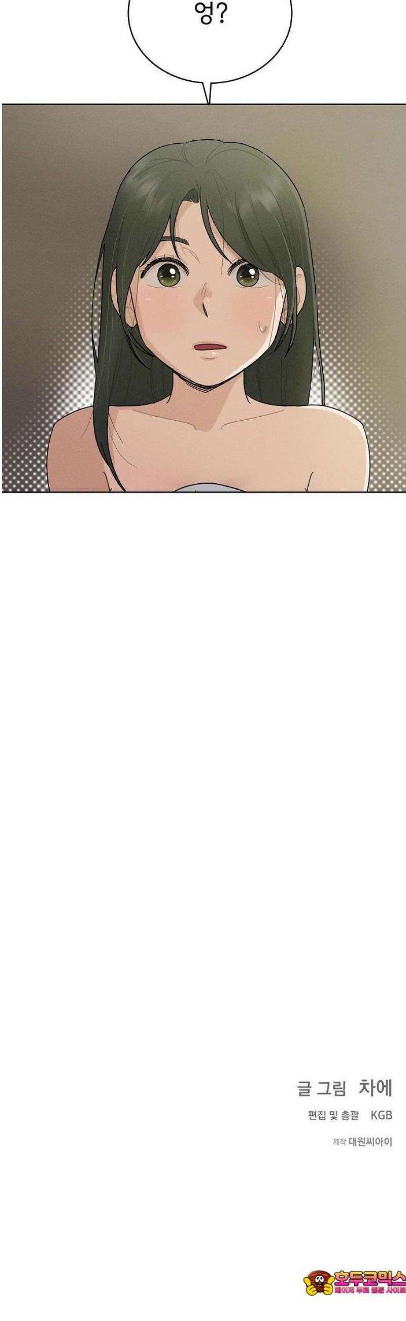 연애 비자 발급 조건 1화 47