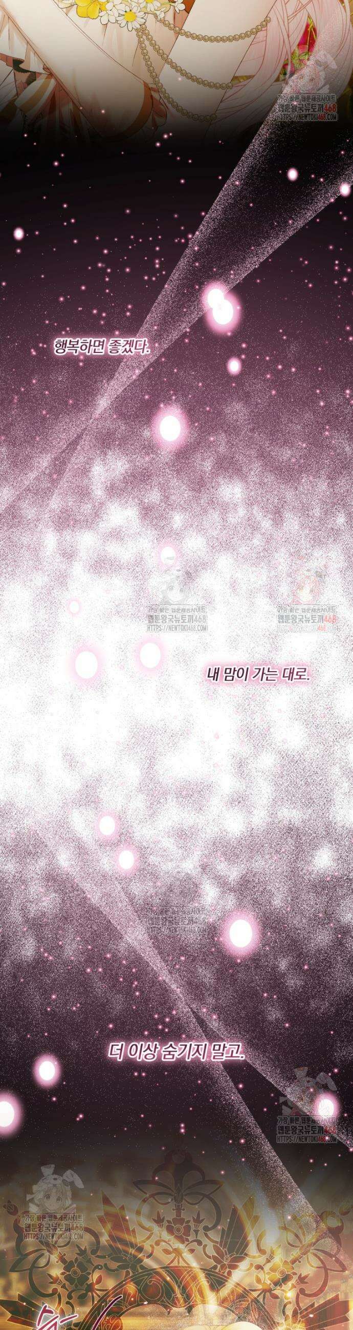 세이렌: 악당과 계약가족이 되었다 145화 14