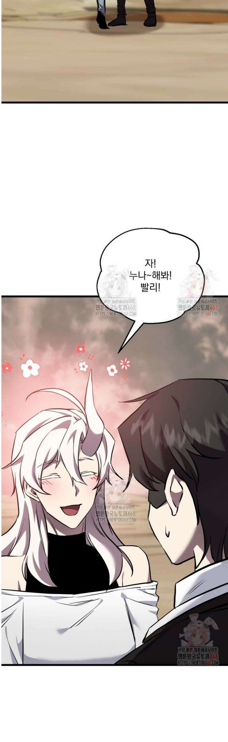 폐급인 척했던 학교생활 115화 2