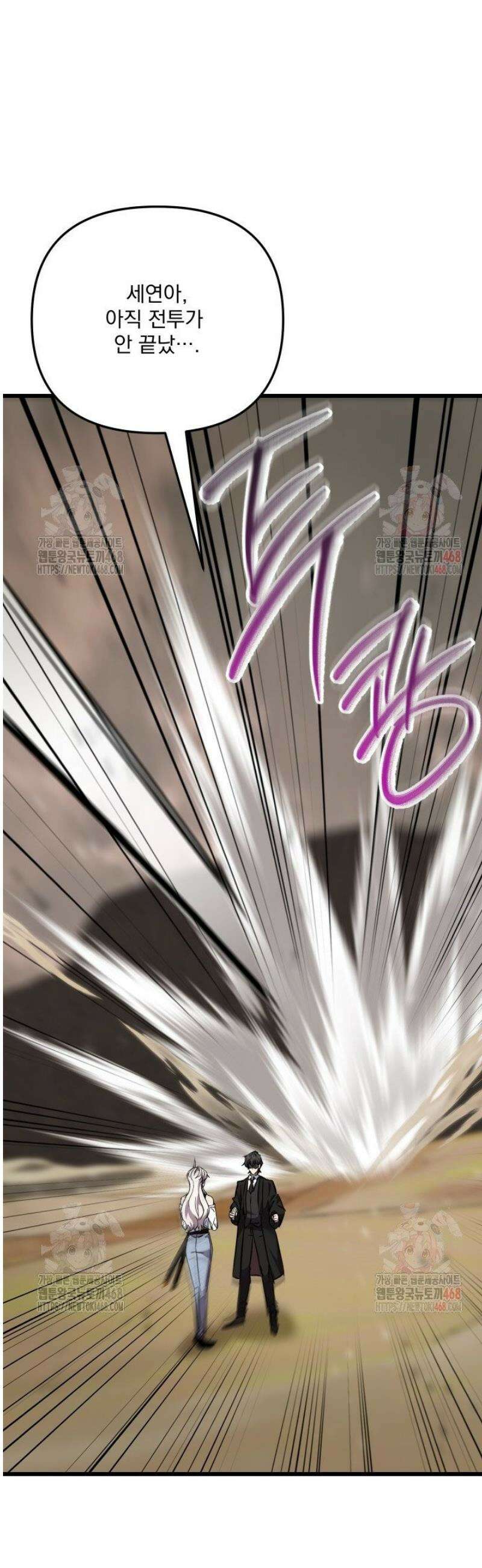 폐급인 척했던 학교생활 115화 3