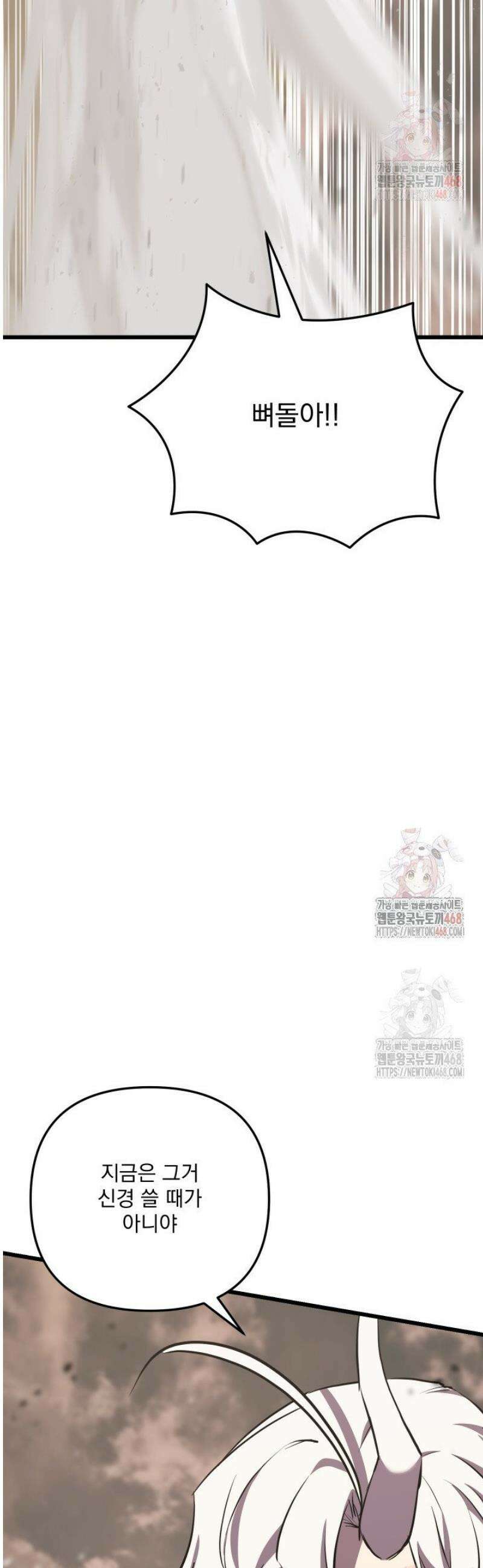 폐급인 척했던 학교생활 115화 7
