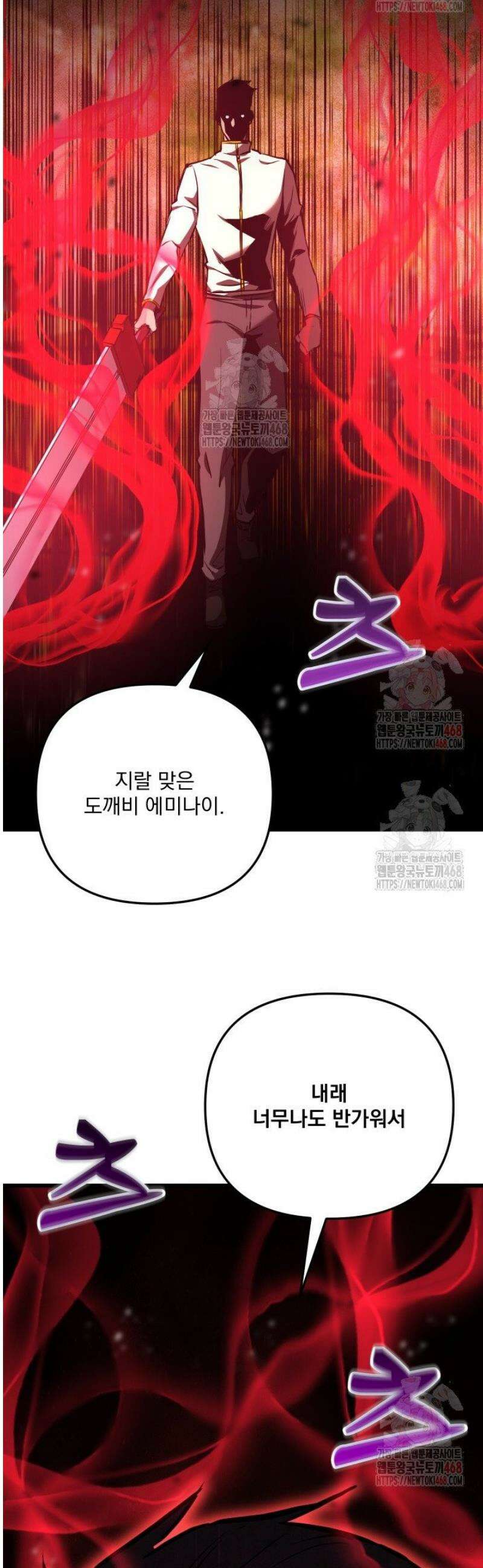 폐급인 척했던 학교생활 115화 9