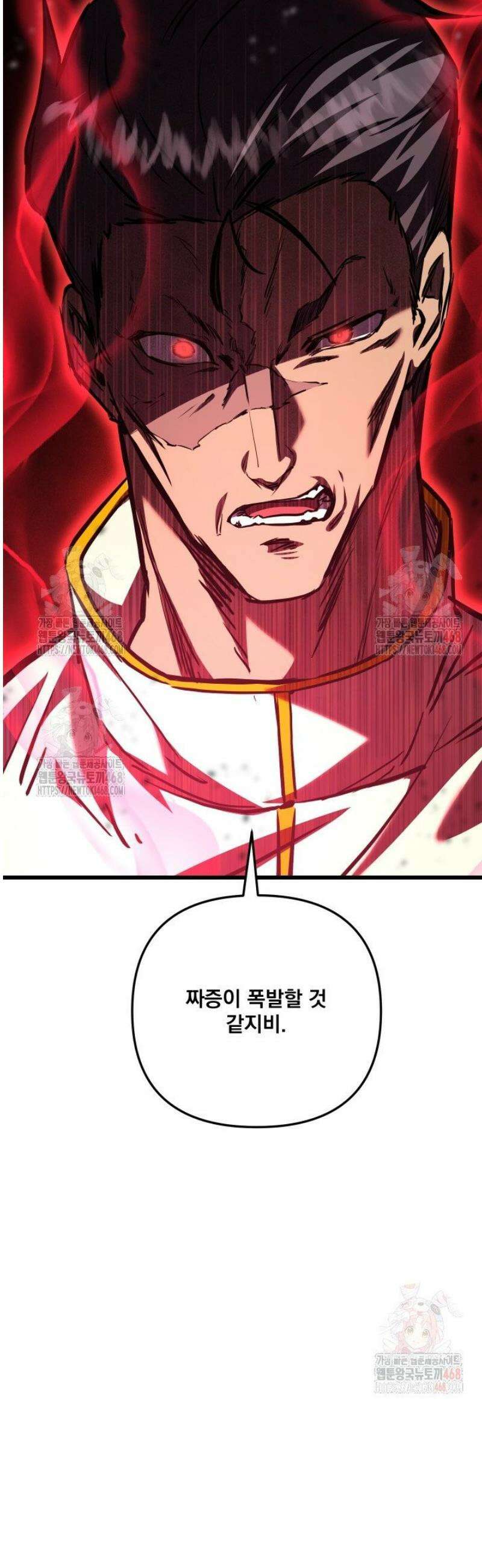 폐급인 척했던 학교생활 115화 10