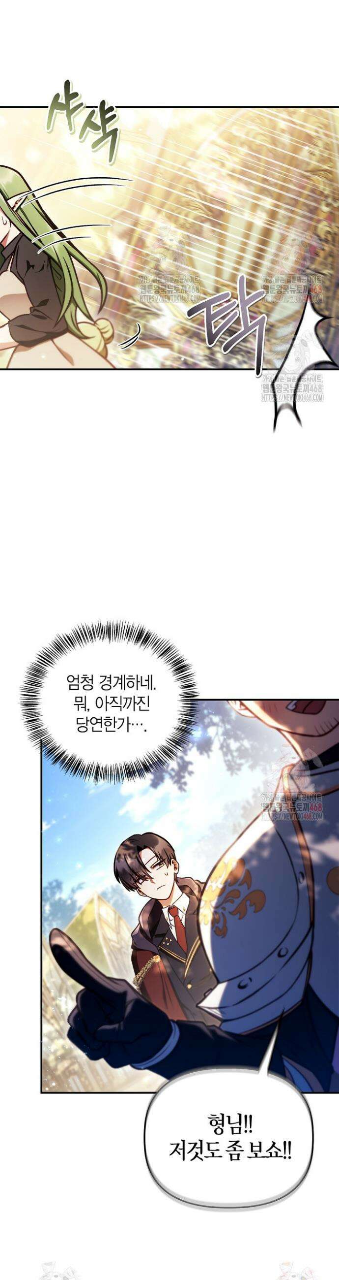 회귀자 사용설명서 136화 4