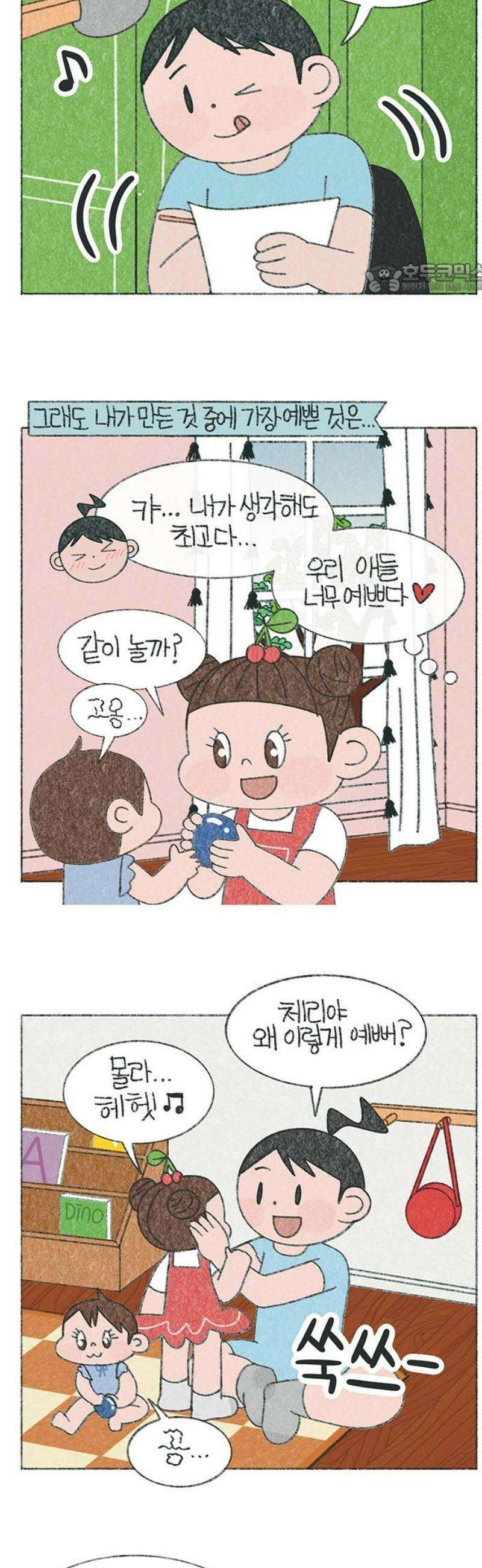 마님이네 미국 시골집 이야기 184화 체리가 머리가 큰 이유 2