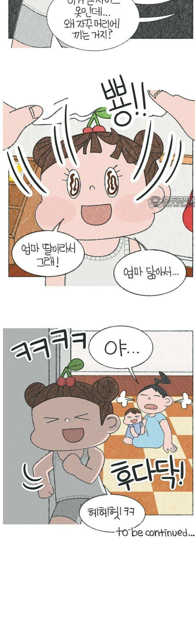 마님이네 미국 시골집 이야기 184화 체리가 머리가 큰 이유 4
