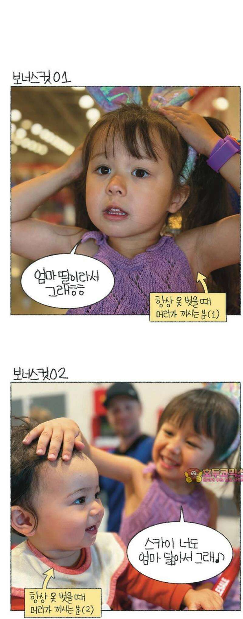 마님이네 미국 시골집 이야기 184화 체리가 머리가 큰 이유 5