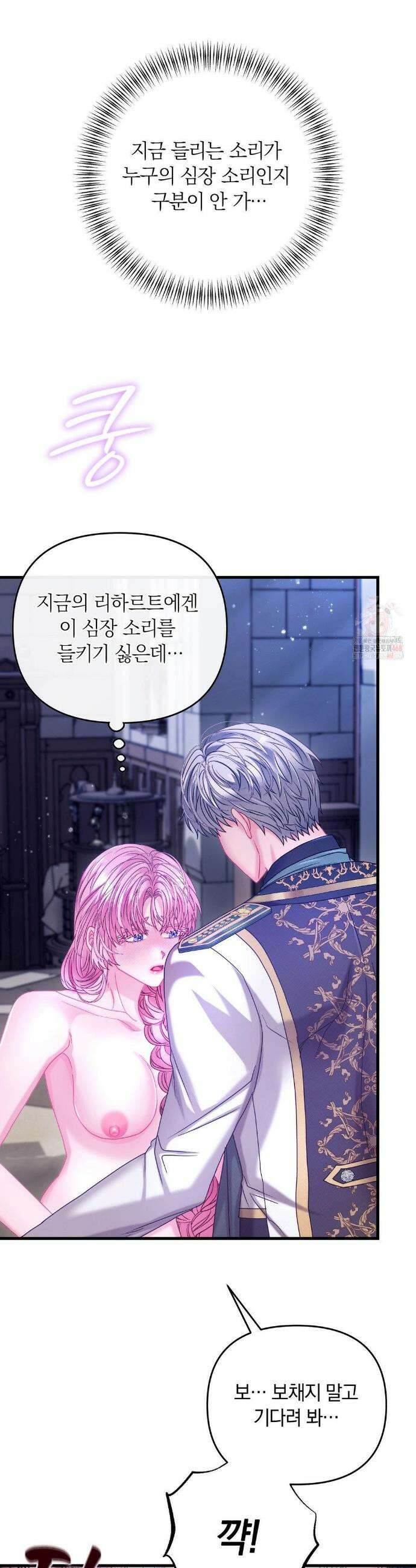 울프트랩 26화 7