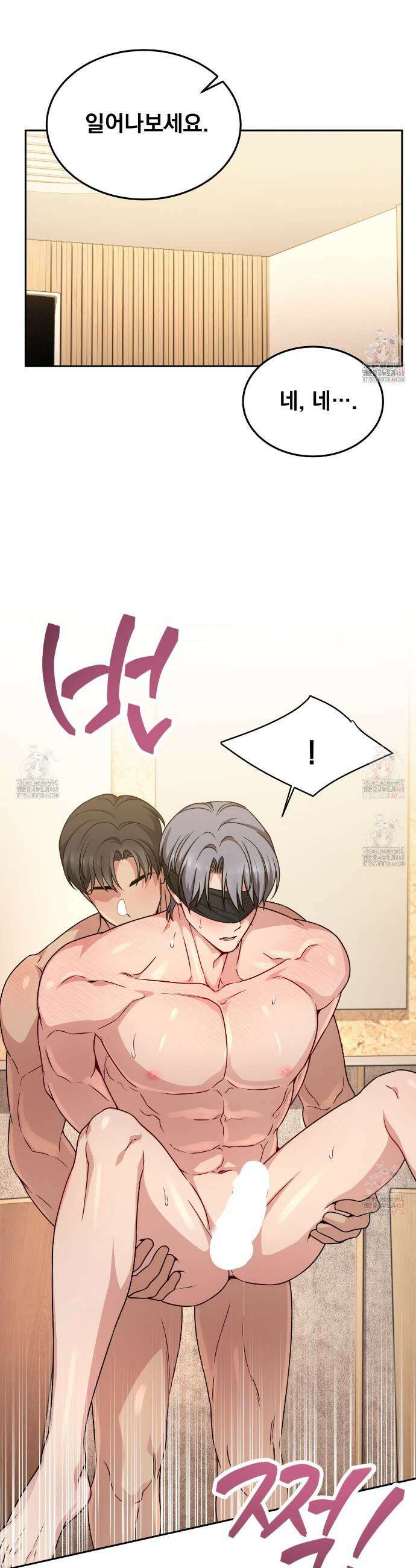 나랑 음란할래? 12화 5