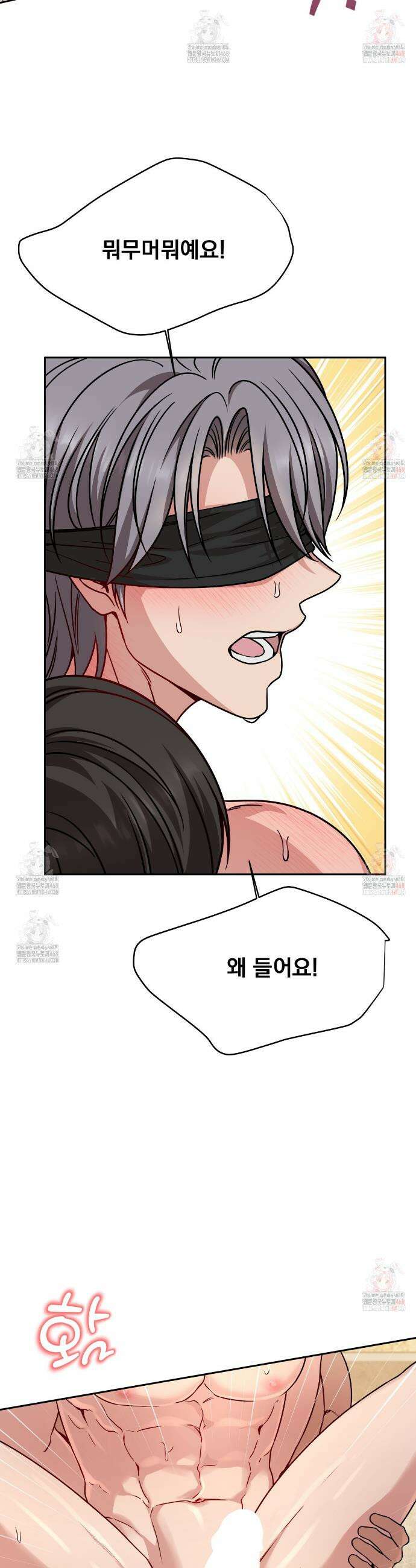 나랑 음란할래? 12화 6