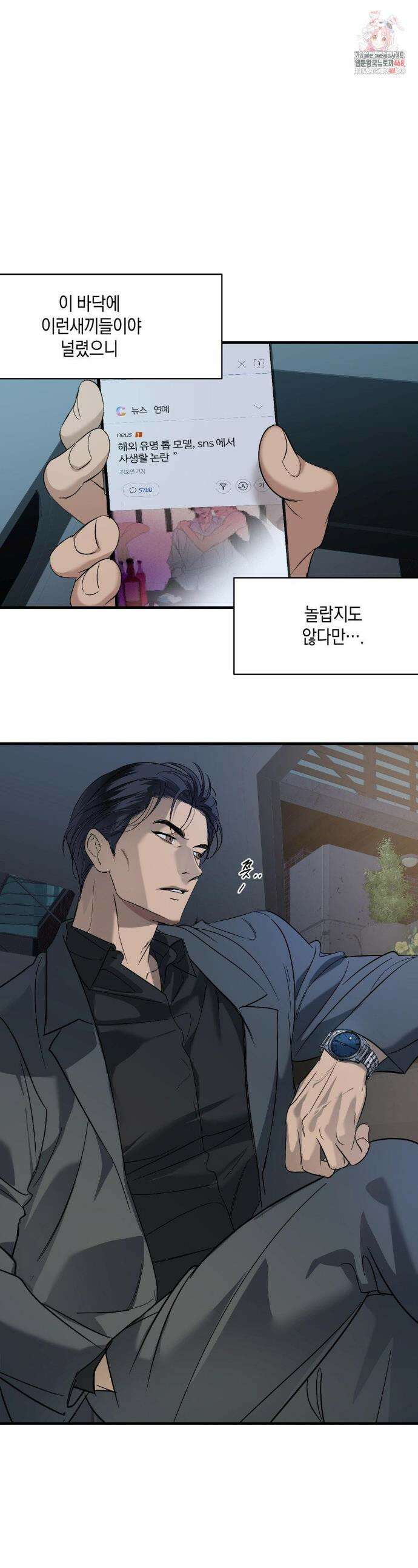 백라이트 43화 1