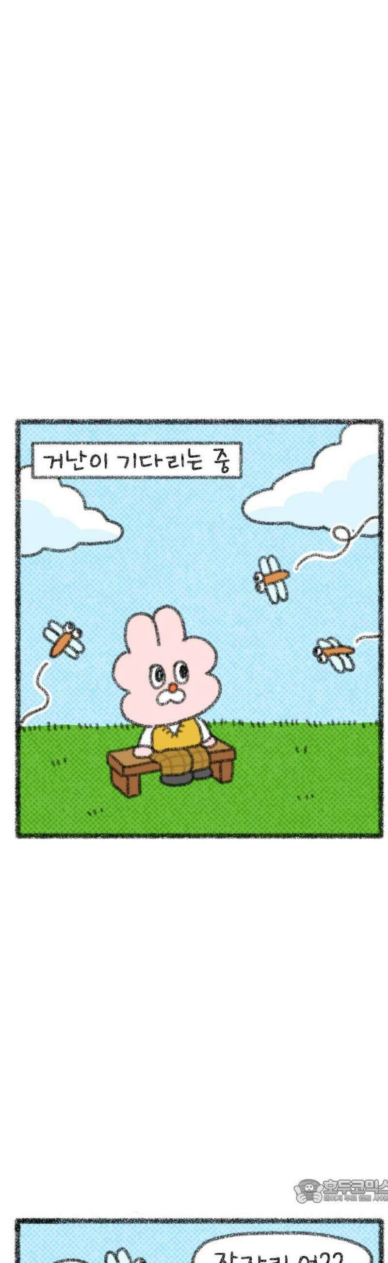 호호와 거난이 무삭제판 30화 벌레벌레와 호호 4