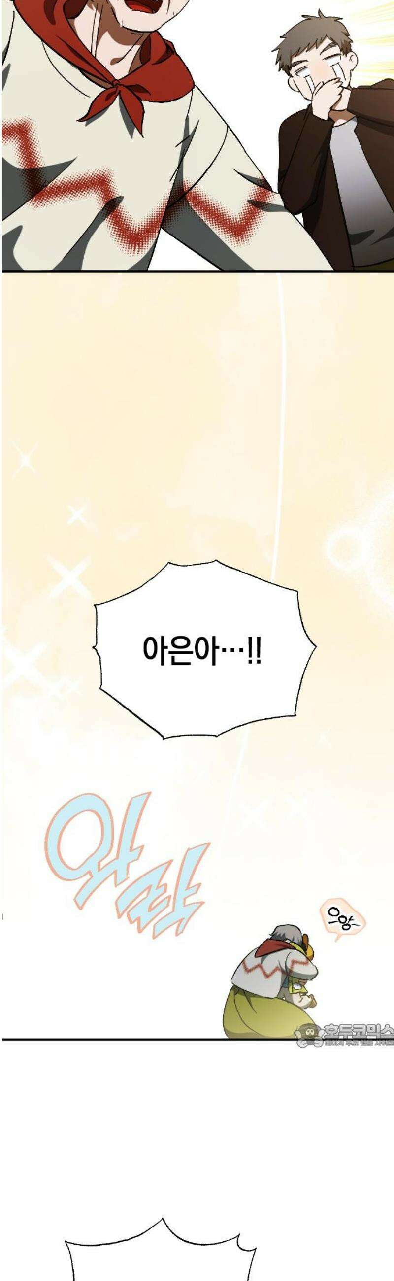 그림자의 밤 72화 2