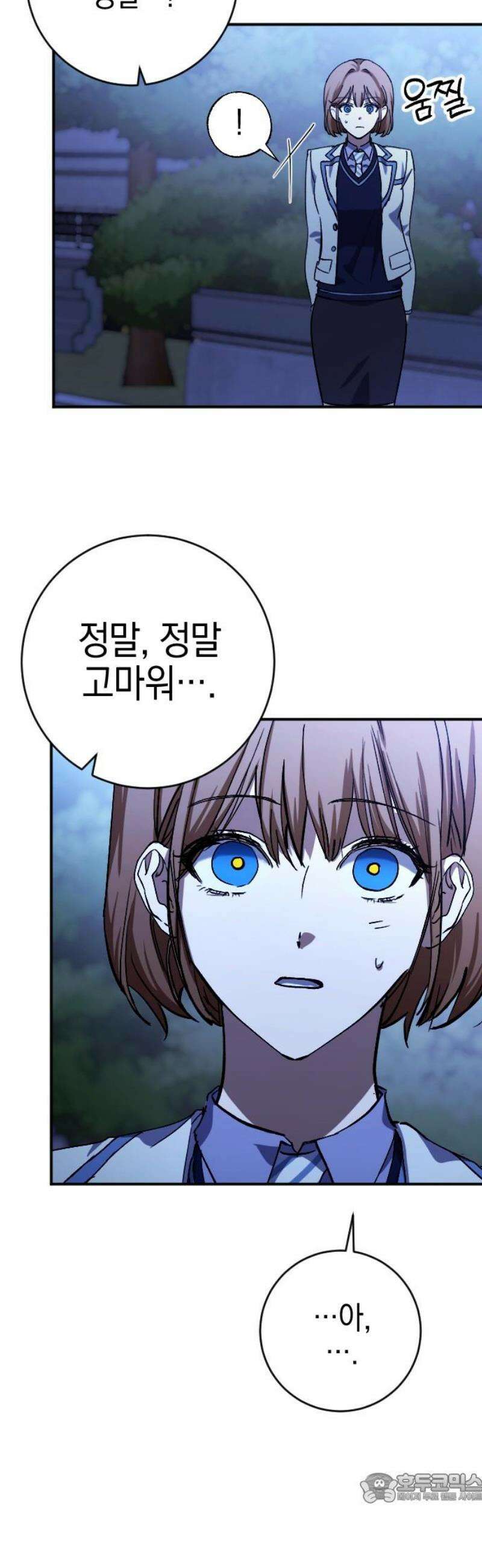 그림자의 밤 72화 4