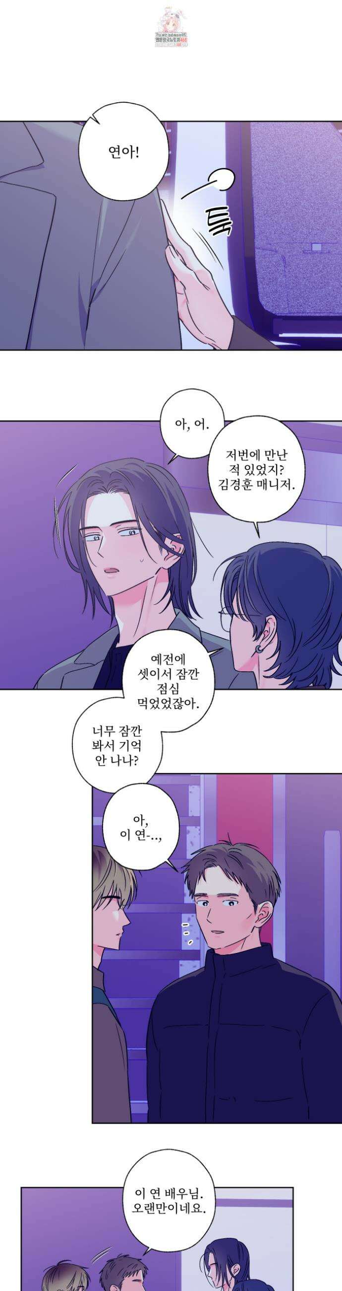 배타적 스캔들 50화 1