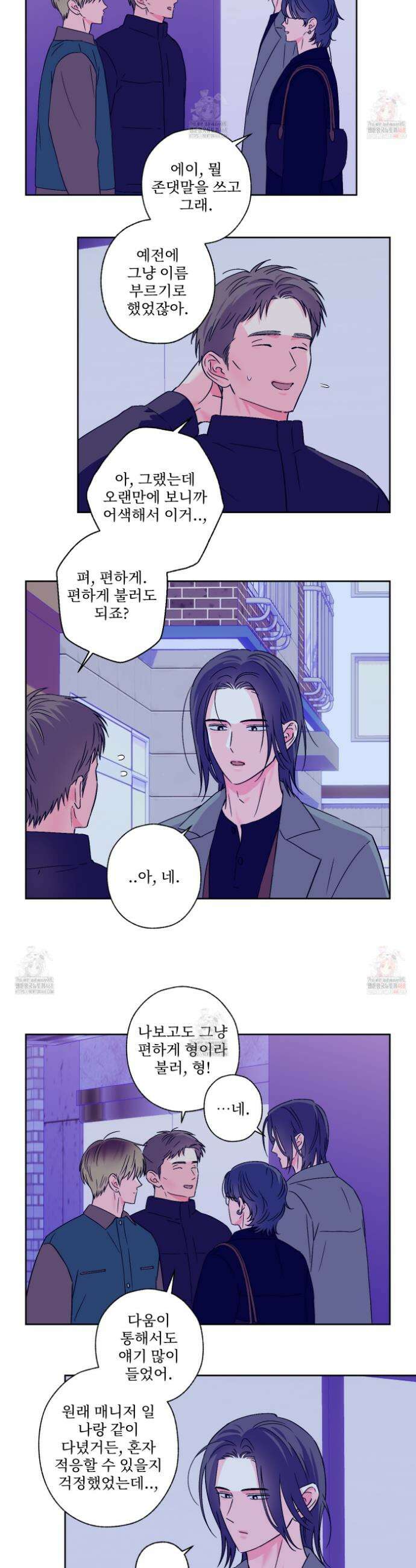 배타적 스캔들 50화 2