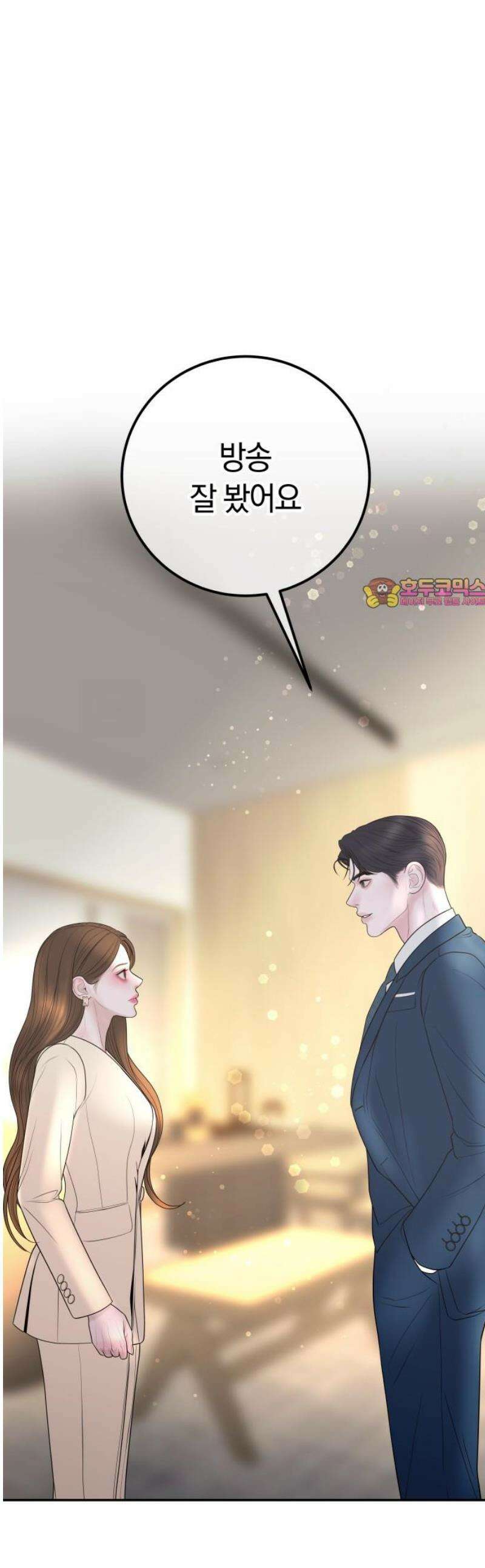 결혼은 당신 형과 19화． 된장찌개 1