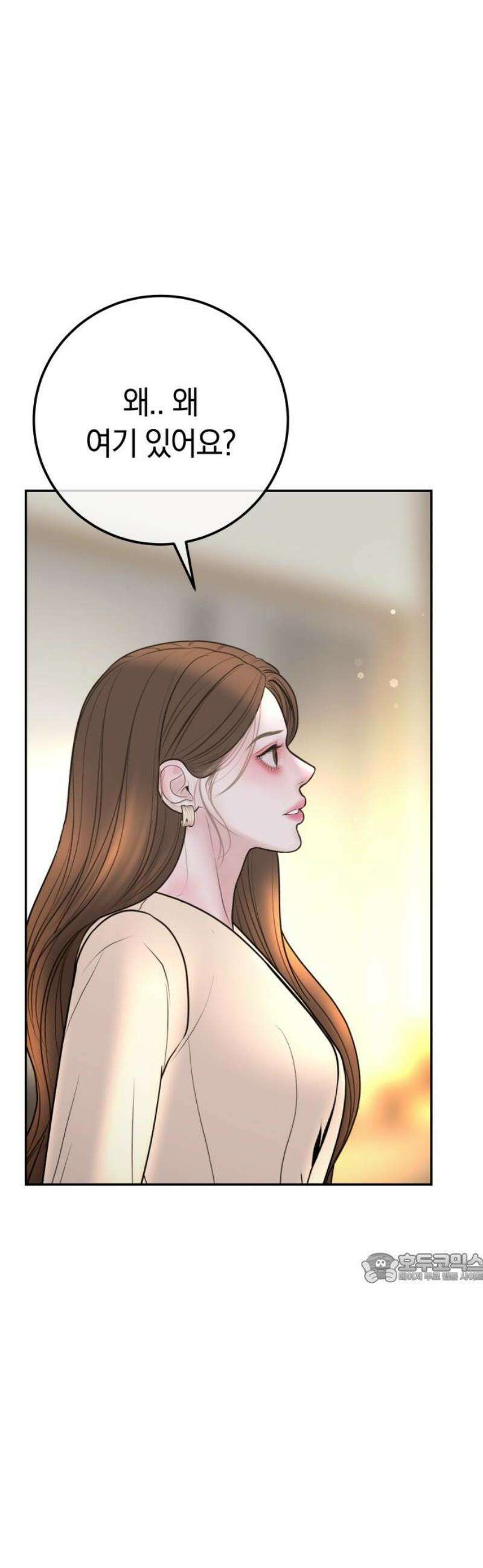 결혼은 당신 형과 19화． 된장찌개 2