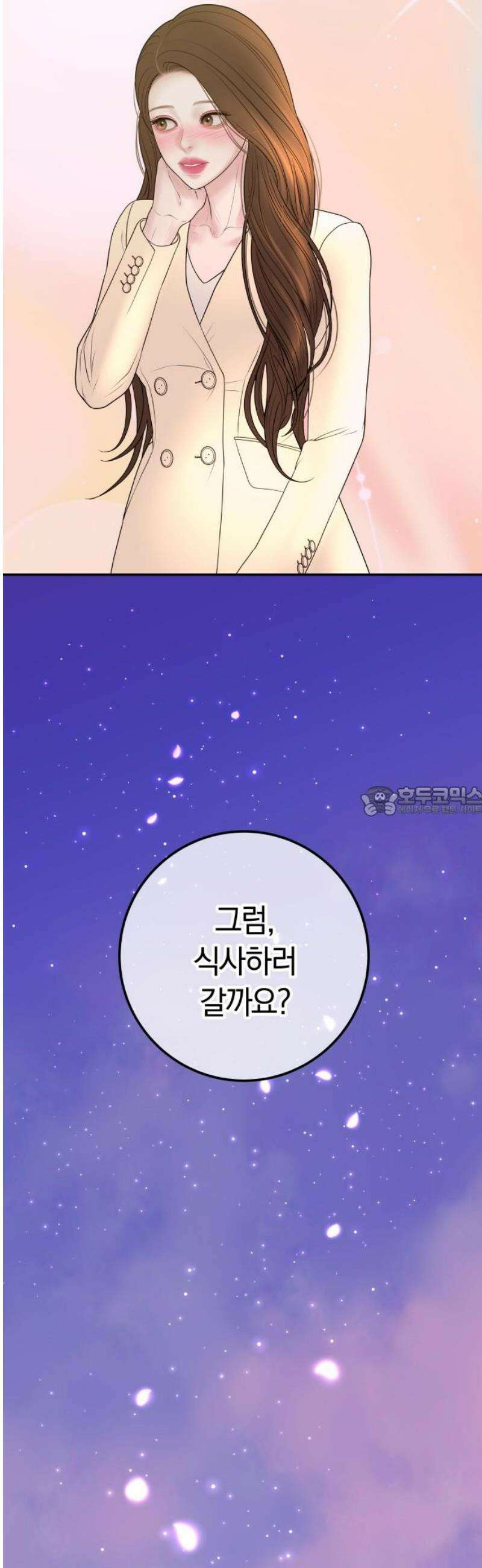결혼은 당신 형과 19화． 된장찌개 13