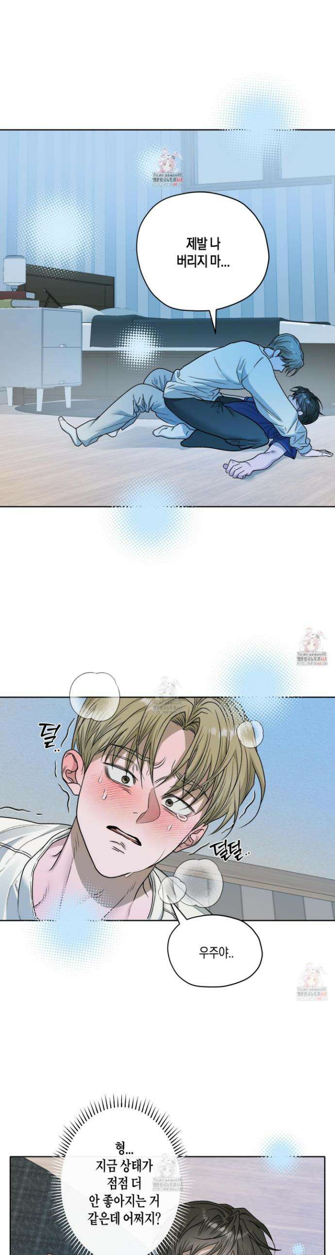 꽃이 지는 연못 56화 1