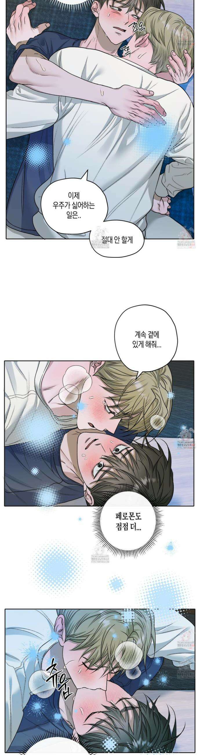 꽃이 지는 연못 56화 2