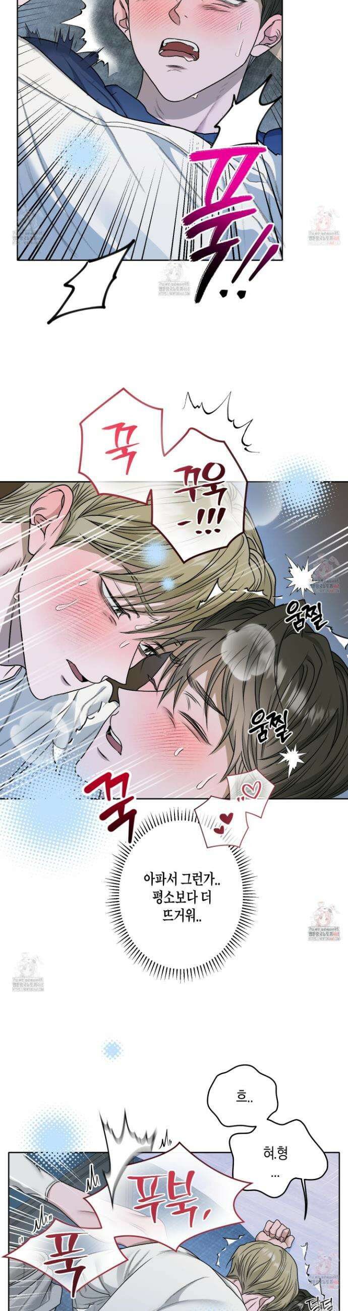꽃이 지는 연못 56화 4
