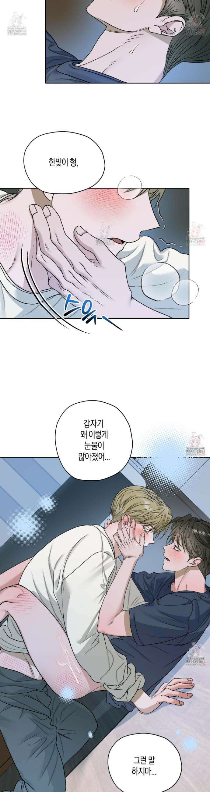 꽃이 지는 연못 56화 6