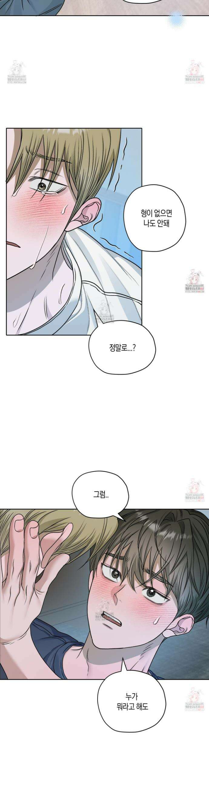 꽃이 지는 연못 56화 7