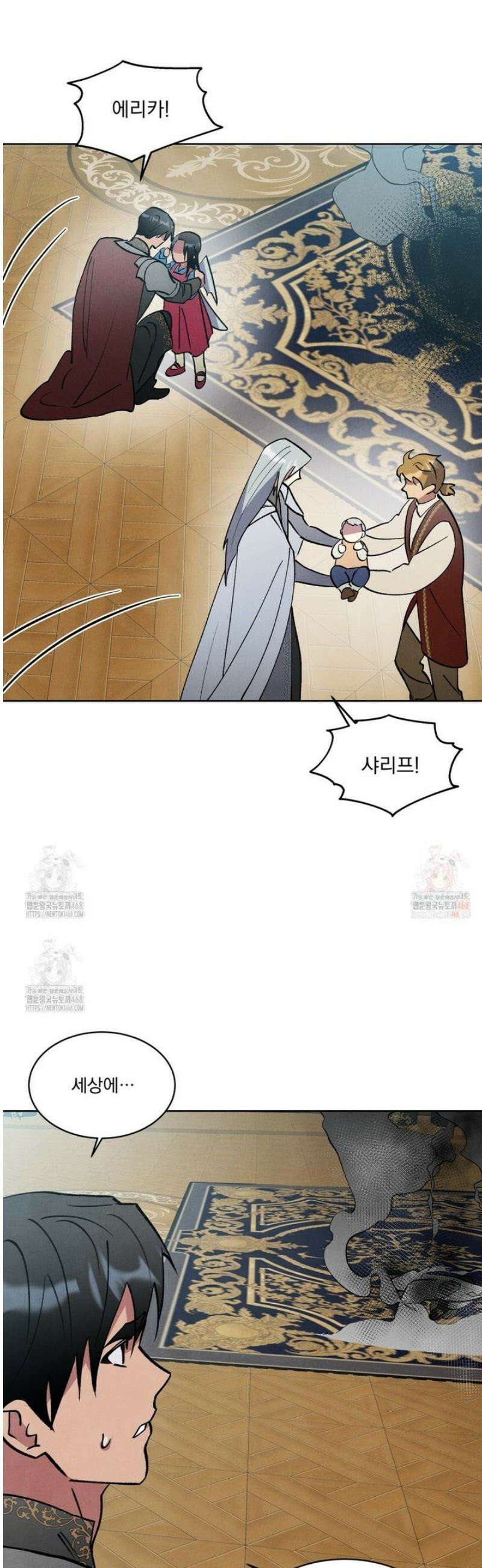 북부대공님의 비밀계약 외전 8화 3