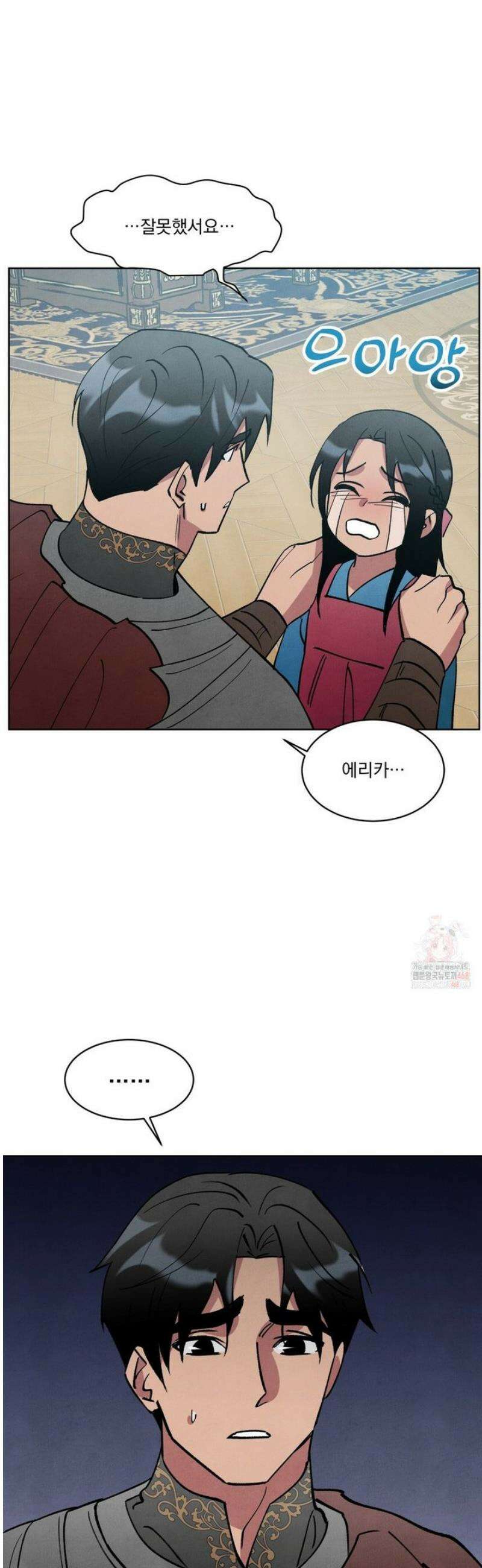 북부대공님의 비밀계약 외전 8화 6