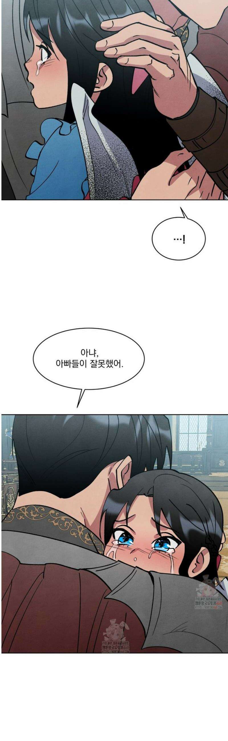 북부대공님의 비밀계약 외전 8화 8