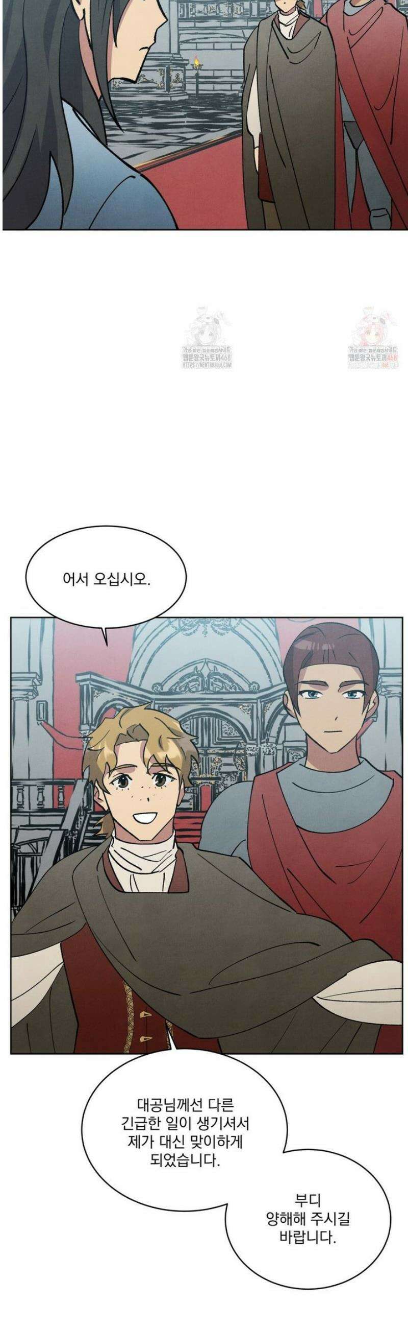 북부대공님의 비밀계약 외전 8화 16