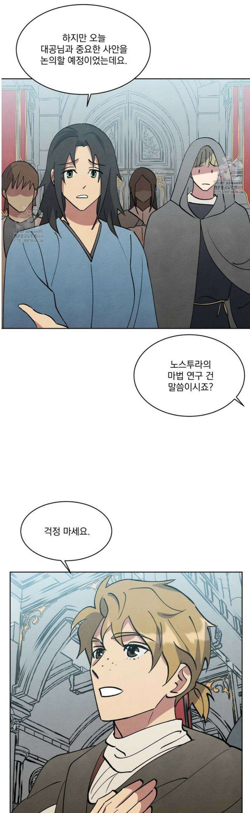 북부대공님의 비밀계약 외전 8화 17