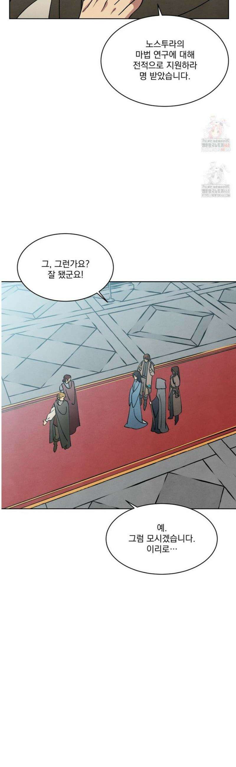 북부대공님의 비밀계약 외전 8화 18