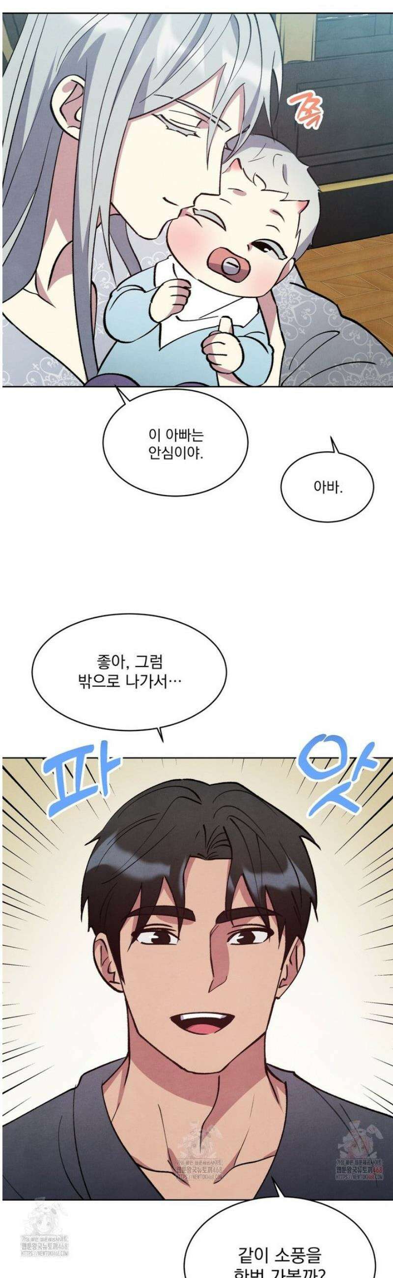 북부대공님의 비밀계약 외전 8화 25