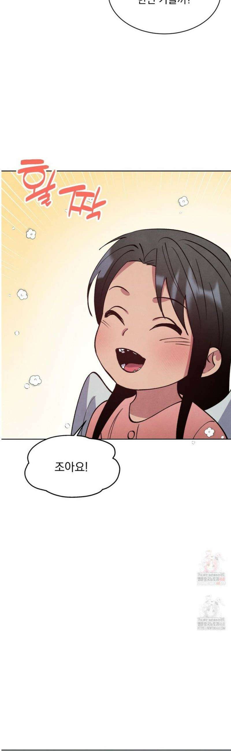 북부대공님의 비밀계약 외전 8화 26