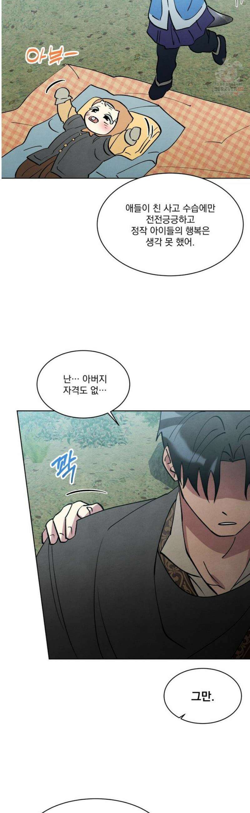북부대공님의 비밀계약 외전 8화 32