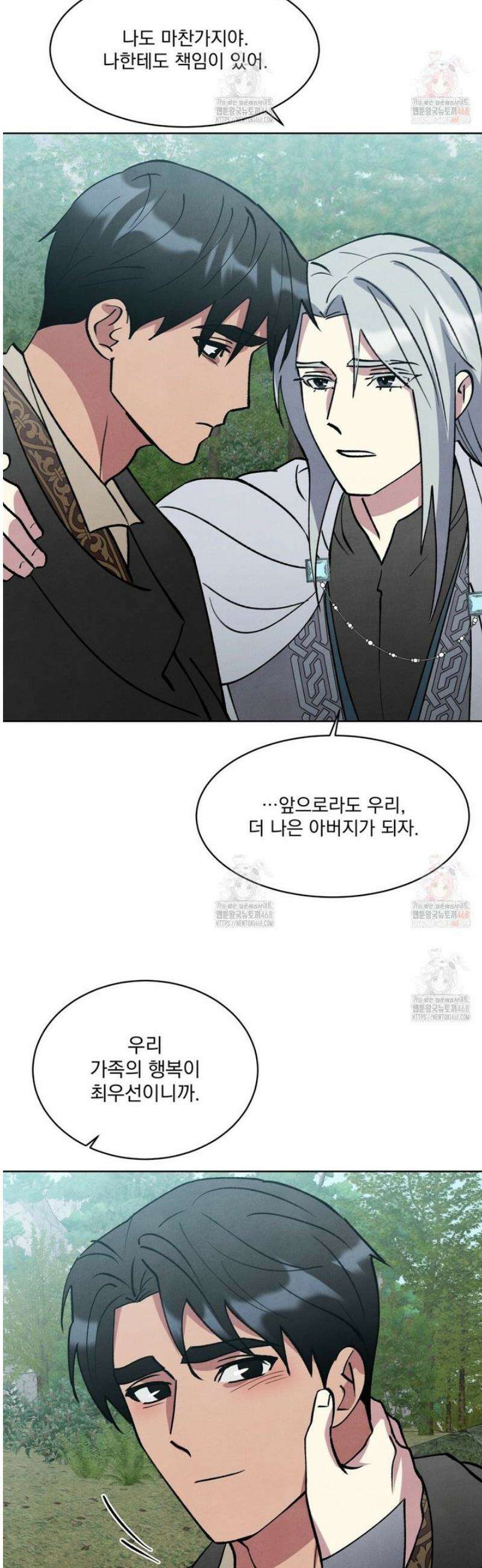 북부대공님의 비밀계약 외전 8화 33